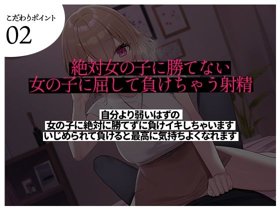 サンプル画像2:【射精管理】あざとかわいいメス○キに言葉責めでわからせられて負けイキする音声(夜のあいだに。) [d_252638]
