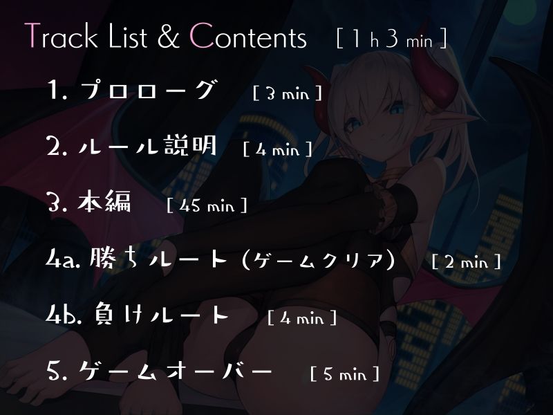 サンプル画像3:意地悪サキュバスの百回しか扱かせてもらえない限界焦らし誘惑オナサポゲーム(シルトクレーテ) [d_252685]