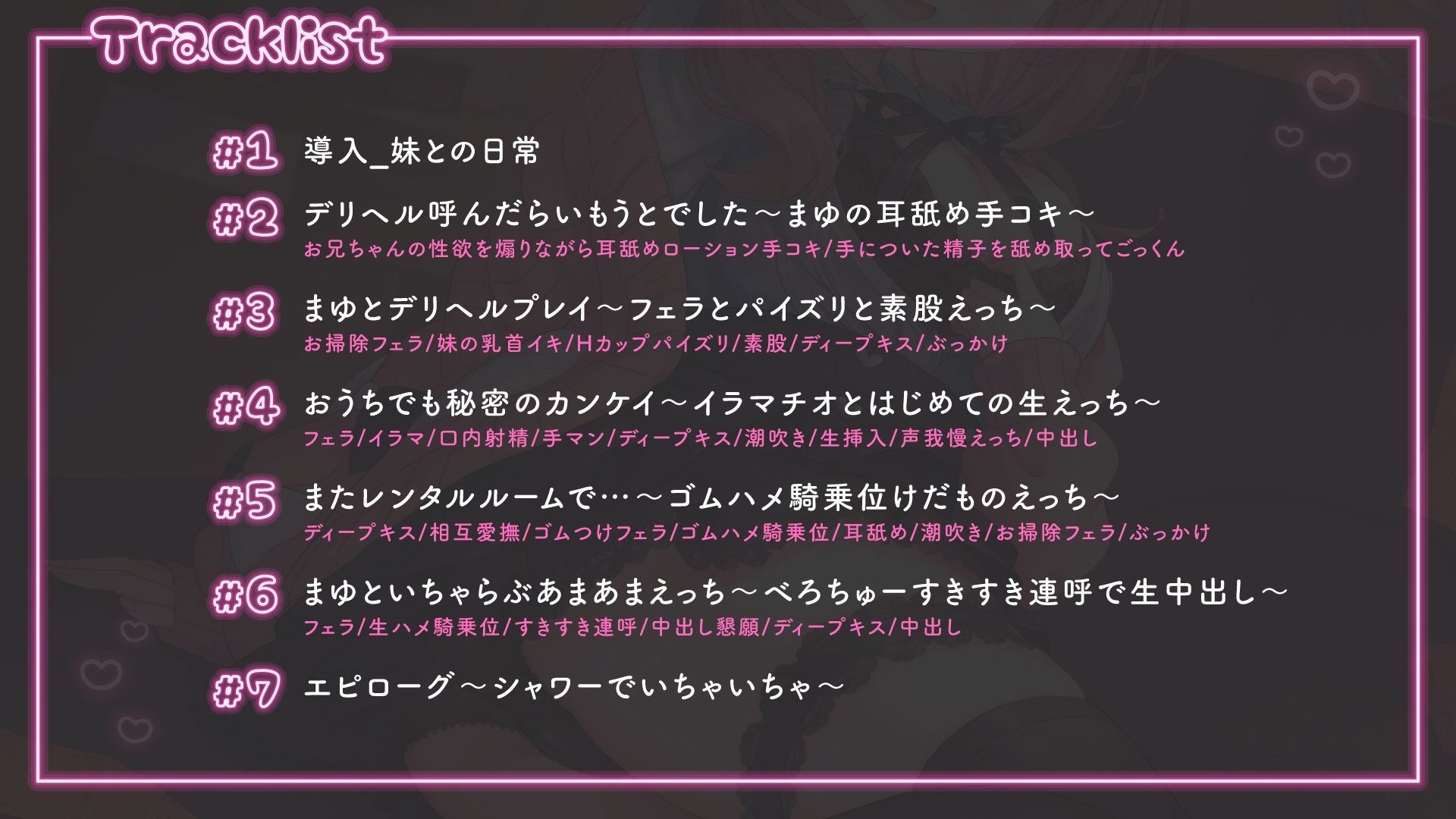 サンプル画像5:【KU100】デリヘル呼んだらいもうとでした〜兄妹同士で秘密のいちゃらぶ生ハメプレイ♪〜(とろとろすたじお) [d_252687]