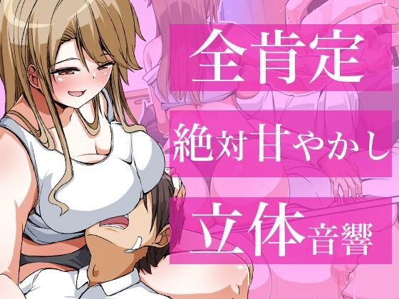 サンプル画像2:【バイノーラル×あまあま】新しい姉は巨乳美人で優しくて弟のボクを底抜けに甘やかしてなんでもしてくれる〜姉 百合花の日記〜(UGO) [d_252690]