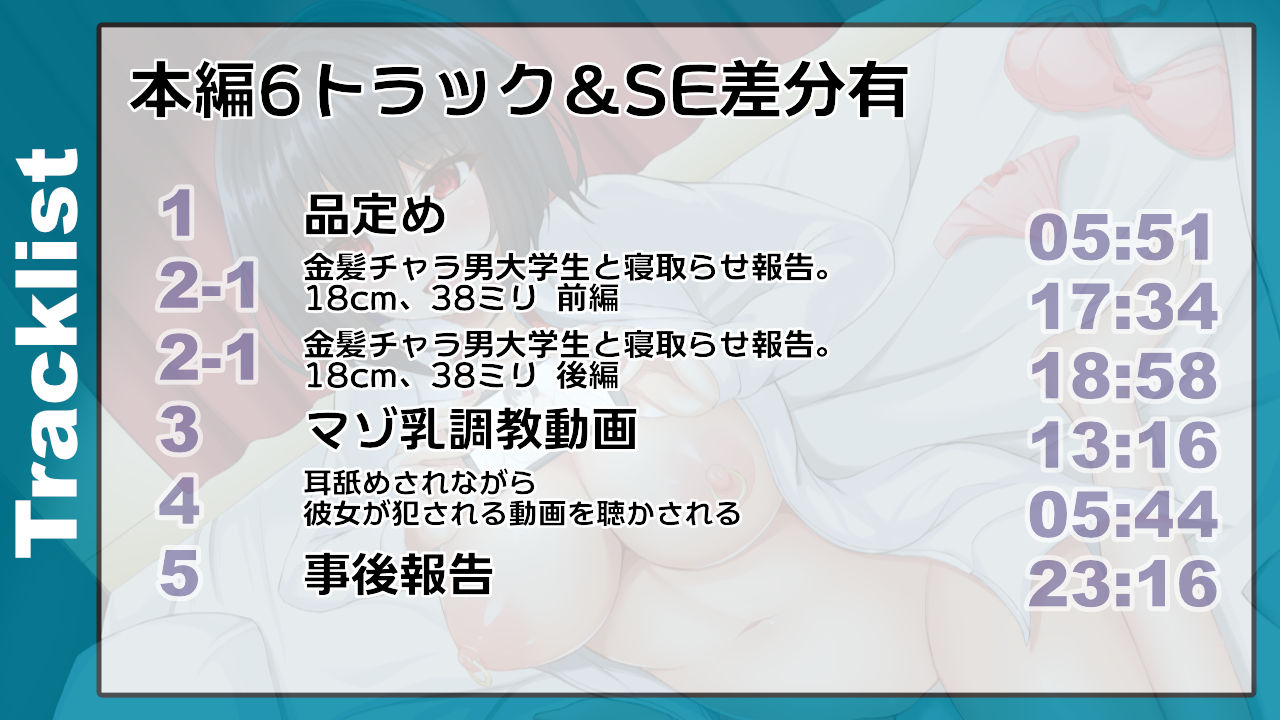 サンプル画像4:【バイノーラル寝取らせ報告】彼女は僕のために‘他の男’とセックスする(あき電) [d_252742]