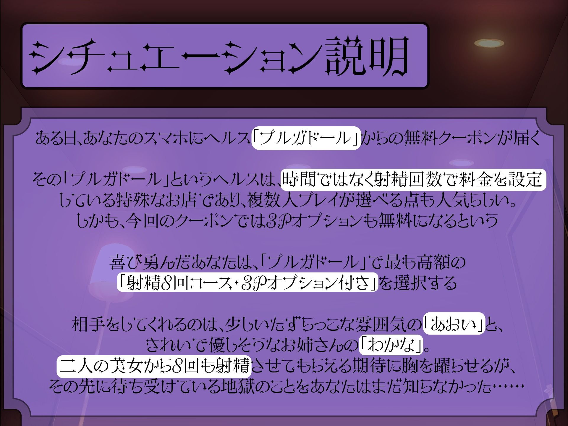 サンプル画像4:【連続射精×3P】射精しきるまで絶対許してくれないお姉さんたちと「射精8回コース」真剣勝負！（注 潮吹きは射精回数に含まれません）(とろねこサウンド) [d_252776]