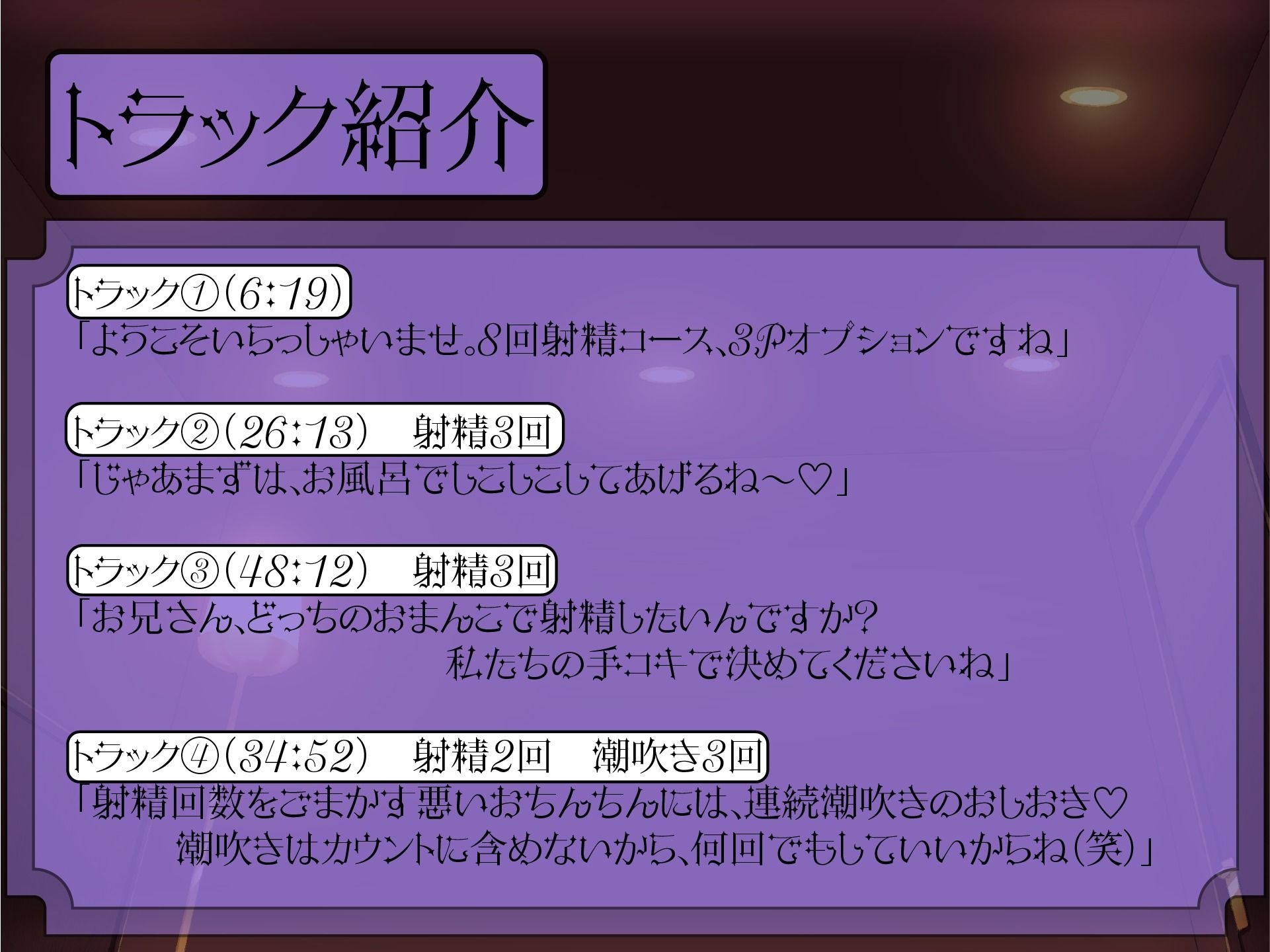 サンプル画像5:【連続射精×3P】射精しきるまで絶対許してくれないお姉さんたちと「射精8回コース」真剣勝負！（注 潮吹きは射精回数に含まれません）(とろねこサウンド) [d_252776]