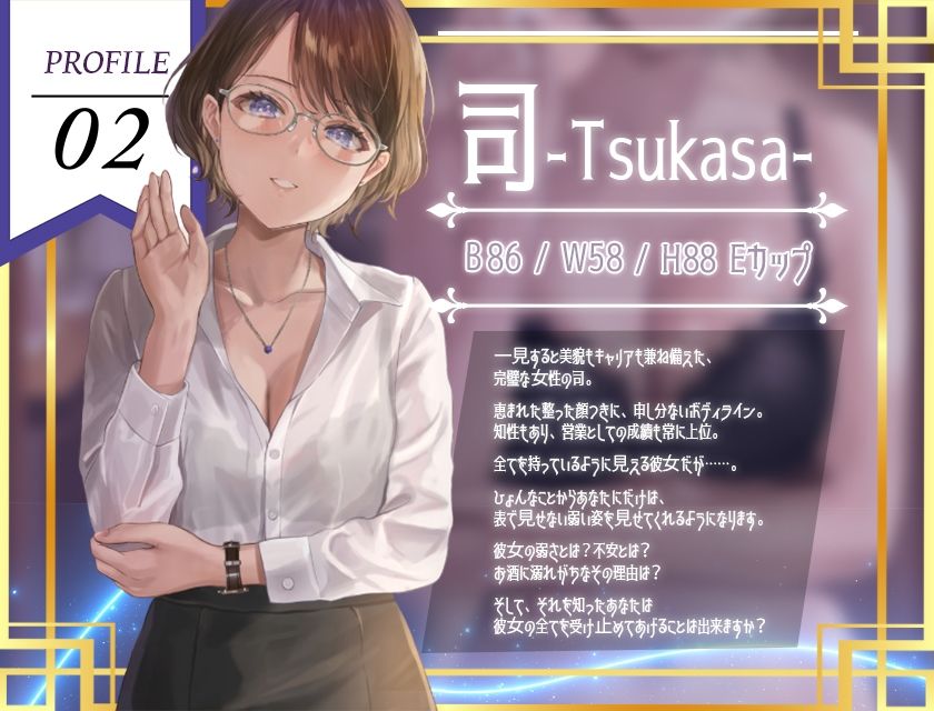 サンプル画像1:【期間限定110円】熱中症で倒れた僕にドスケベビジネスウーマンが舞い降りた。。。ソフトSなバリキャリ司と僕のラブラブえっちだけどちょっとせつないボイスドラマ(だいしゅきホールディングス) [d_252853]