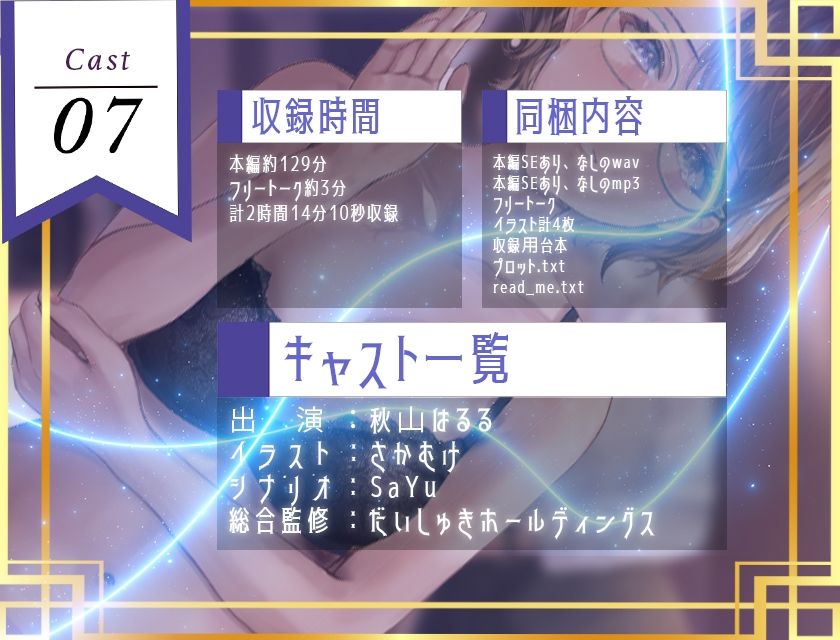 サンプル画像6:【期間限定110円】熱中症で倒れた僕にドスケベビジネスウーマンが舞い降りた。。。ソフトSなバリキャリ司と僕のラブラブえっちだけどちょっとせつないボイスドラマ(だいしゅきホールディングス) [d_252853]