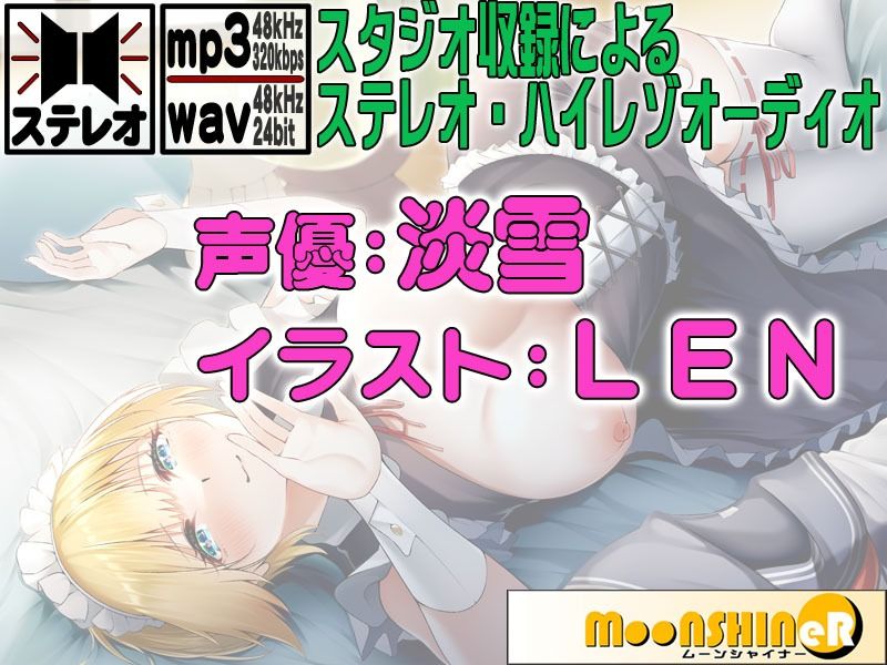 サンプル画像2:メイド姿でご奉仕する親公認のおしえご(MooNSHINeR) [d_252972]