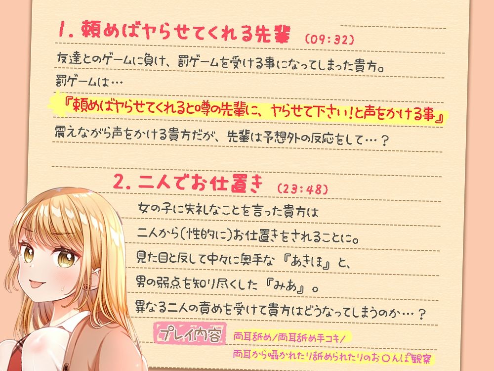 サンプル画像2:頼めばヤらせてくれるってウワサの先輩(ひだまりみるくてぃ) [d_252990]