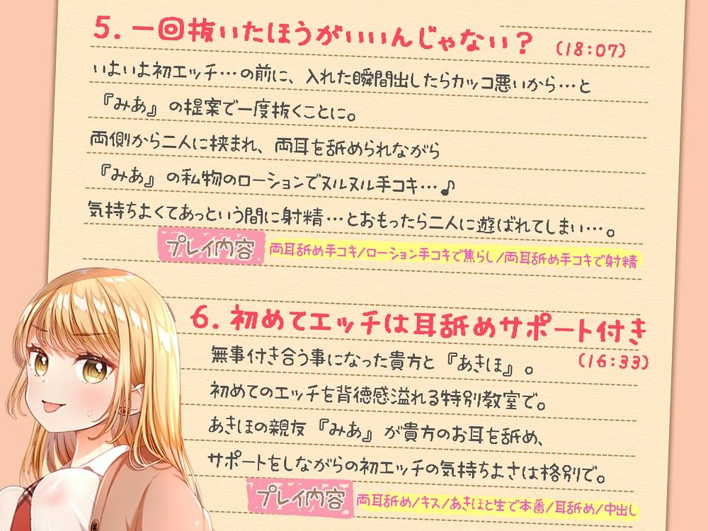 サンプル画像4:頼めばヤらせてくれるってウワサの先輩(ひだまりみるくてぃ) [d_252990]