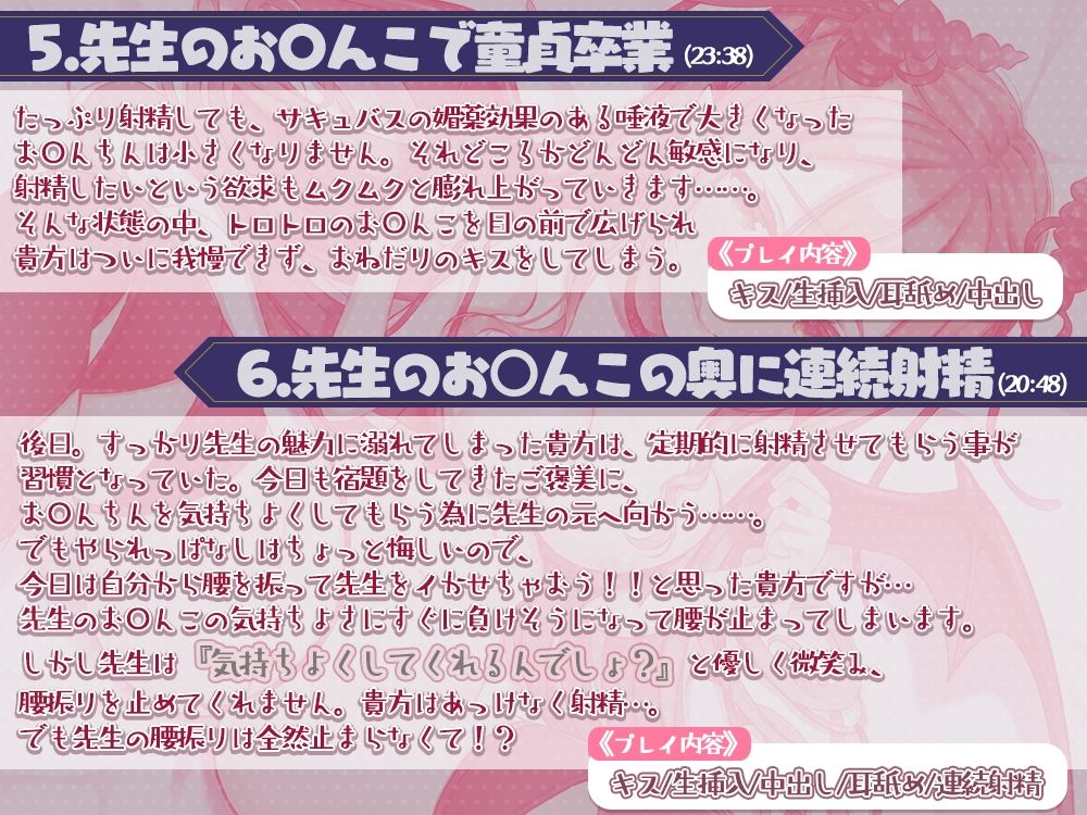 サンプル画像4:先生に夢中になっちゃうエッチな特別授業(ひだまりみるくてぃ) [d_252991]