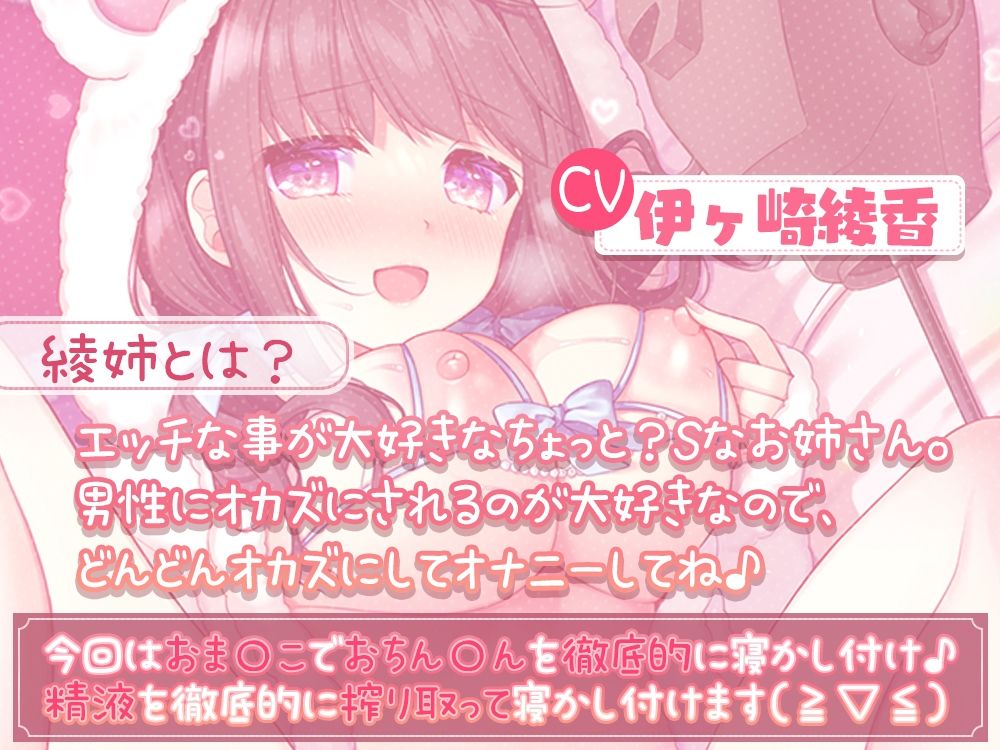 サンプル画像1:【超密着耳元吐息】あだると放送局〜綾姉のおま〇こで甘やかし寝かし付け編〜(シロクマの嫁) [d_253000]