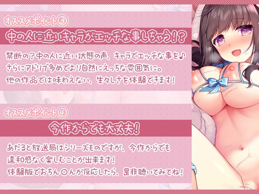 サンプル画像3:【超密着耳元吐息】あだると放送局〜綾姉のおま〇こで甘やかし寝かし付け編〜(シロクマの嫁) [d_253000]