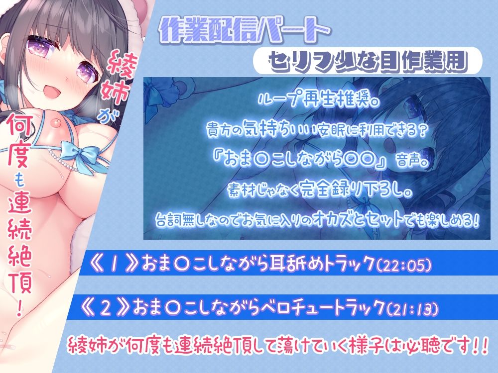 サンプル画像6:【超密着耳元吐息】あだると放送局〜綾姉のおま〇こで甘やかし寝かし付け編〜(シロクマの嫁) [d_253000]