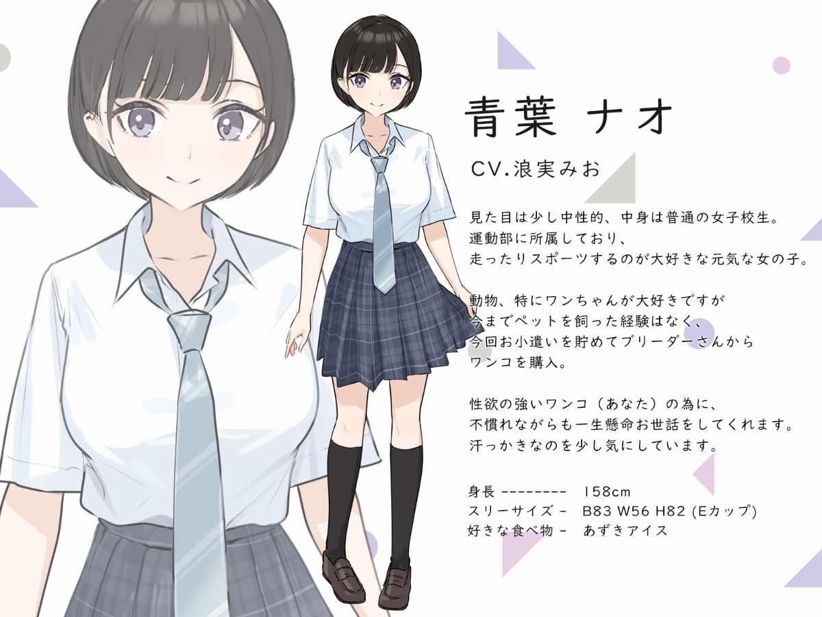 サンプル画像2:甘やかされ生ハメ ペット生活♪ 〜室内ワンコといちゃオホ性処理→甘ハメ交尾〜(ろんりーわん) [d_253040]