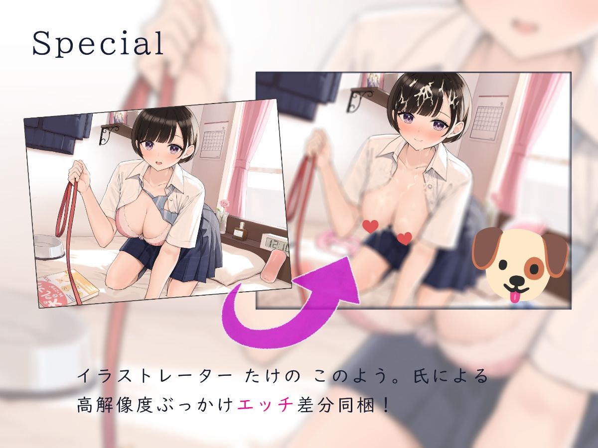 サンプル画像4:甘やかされ生ハメ ペット生活♪ 〜室内ワンコといちゃオホ性処理→甘ハメ交尾〜(ろんりーわん) [d_253040]