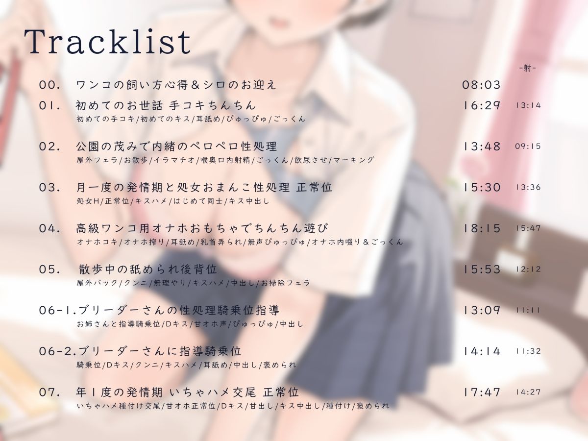 サンプル画像5:甘やかされ生ハメ ペット生活♪ 〜室内ワンコといちゃオホ性処理→甘ハメ交尾〜(ろんりーわん) [d_253040]