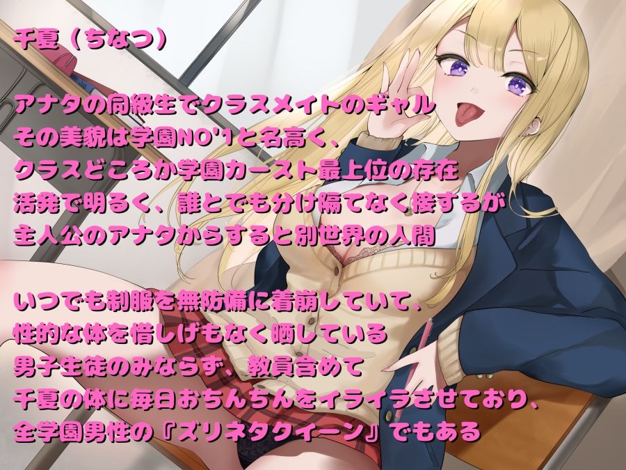 サンプル画像2:【発売7日以内の購入で本編＋80分の特典音声＋イラスト14点】ギャルふぇら 〜勉強教えるお礼に舐めてくれるクラスメイト〜(キツキツドーナツ書店) [d_253123]