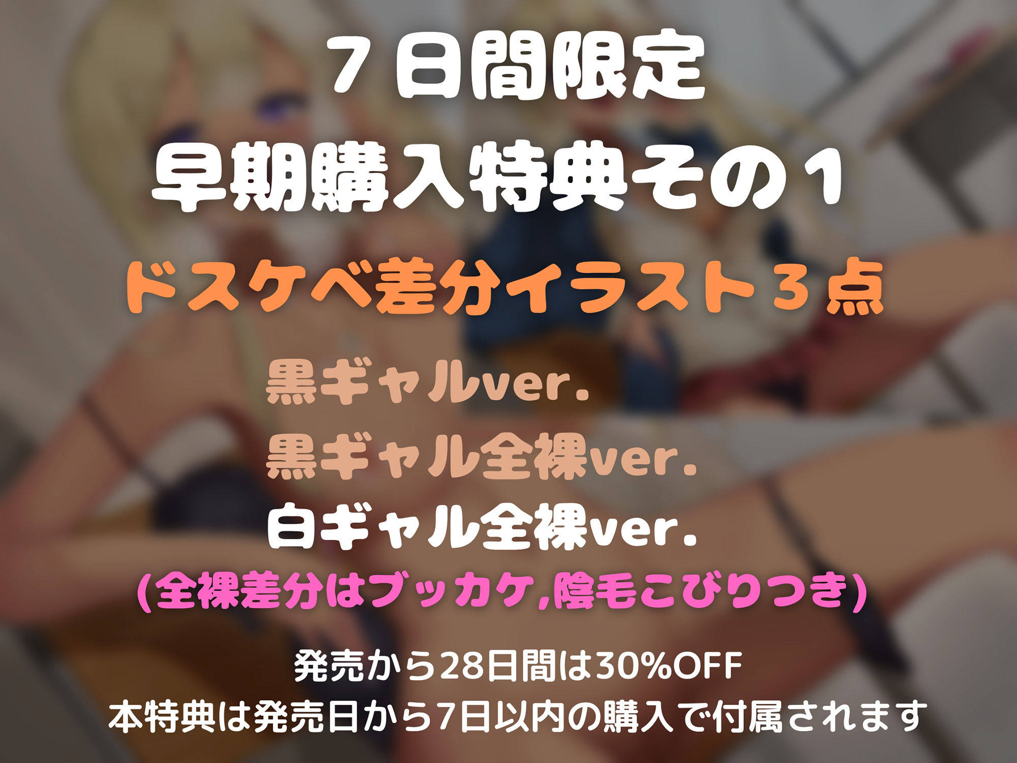 サンプル画像4:【発売7日以内の購入で本編＋80分の特典音声＋イラスト14点】ギャルふぇら 〜勉強教えるお礼に舐めてくれるクラスメイト〜(キツキツドーナツ書店) [d_253123]