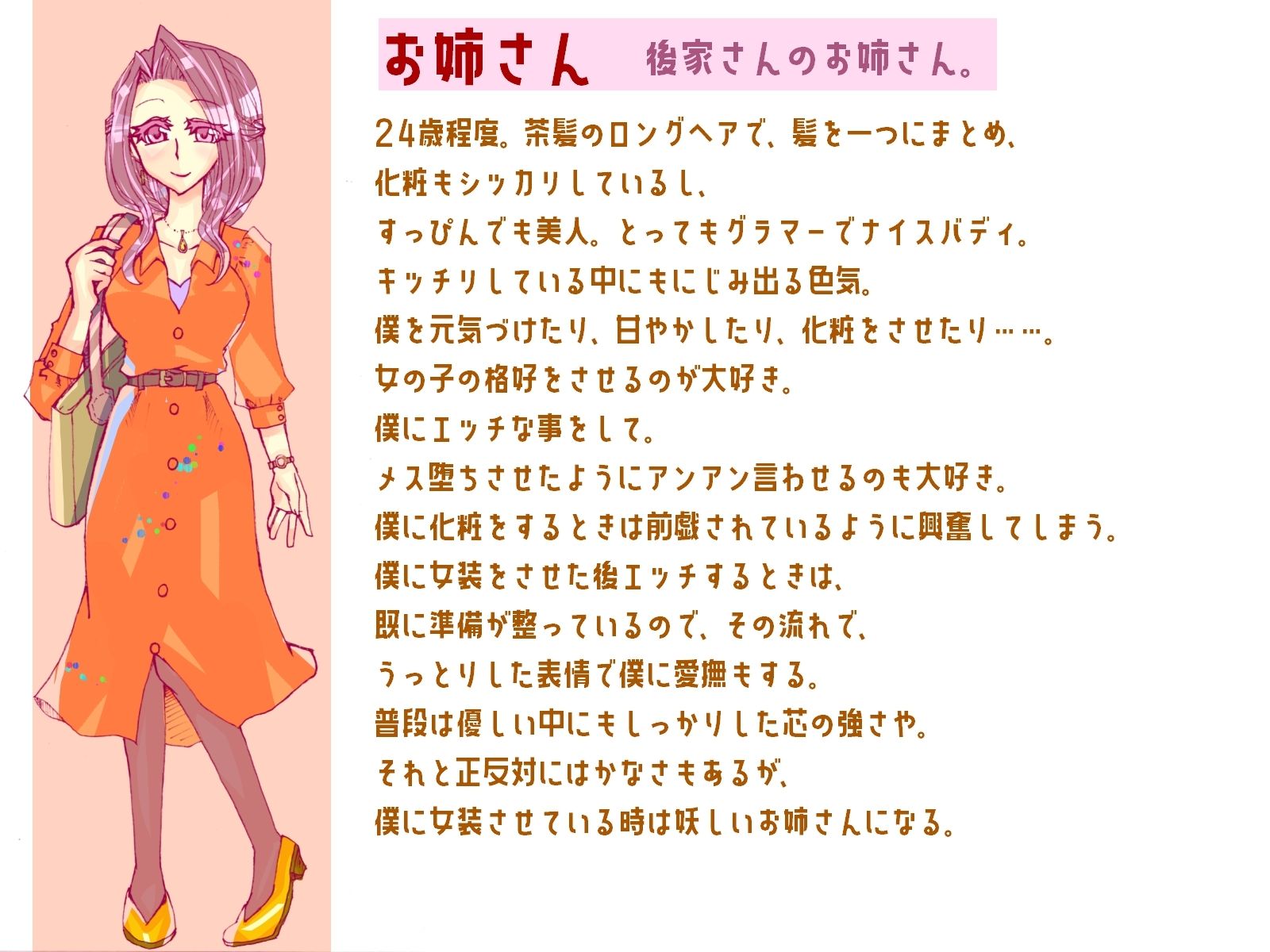 カッコよくなりたいけどお姉さんに元気づけられて甘えたいっのサンプル画像 2