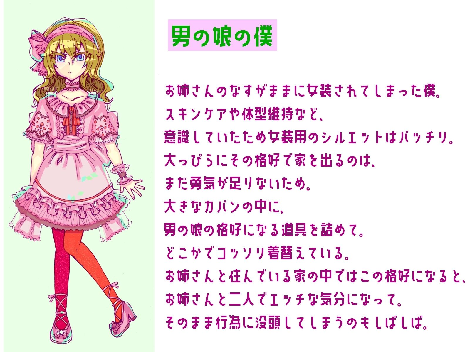 カッコよくなりたいけどお姉さんに元気づけられて甘えたいっのサンプル画像 3