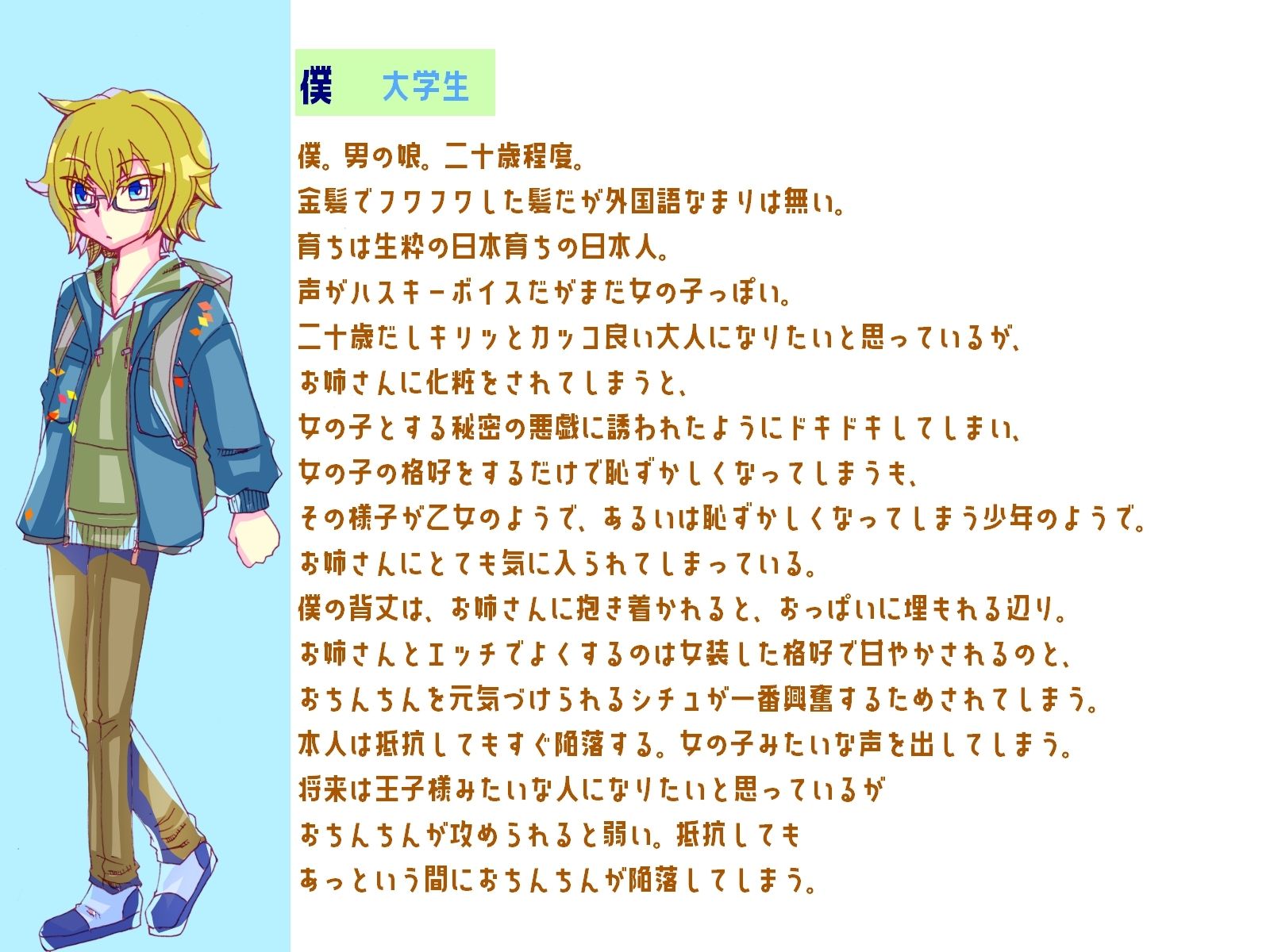 カッコよくなりたいけどお姉さんに元気づけられて甘えたいっのサンプル画像 4