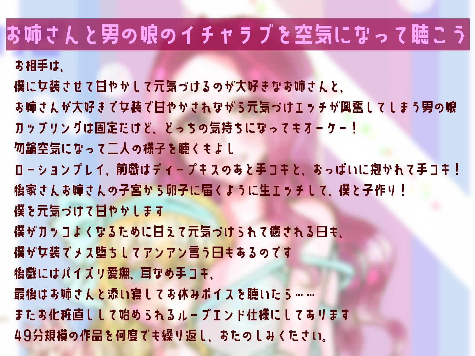 カッコよくなりたいけどお姉さんに元気づけられて甘えたいっのサンプル画像 5