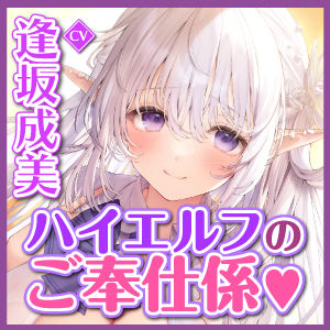 サンプル画像4:【KU100】純愛ハイエルフJ○の媚び媚びご奉仕係 〜清楚なのに希望どおりに超下品なドスケベをいっぱいシてくれました〜(スタジオりふれぼ) [d_253247]
