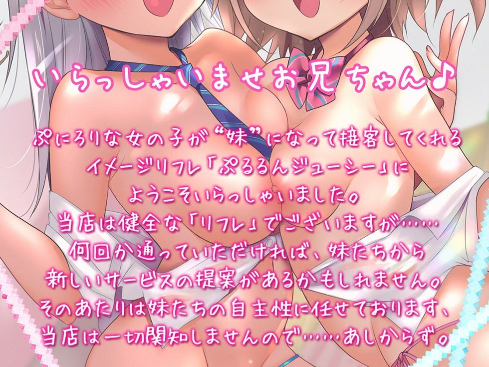 サンプル画像2:妹リフレ じゅっぽり耳舐めで孕ませっくす♪【KU100バイノーラル】(パースペクティブ少女幻奏) [d_253358]