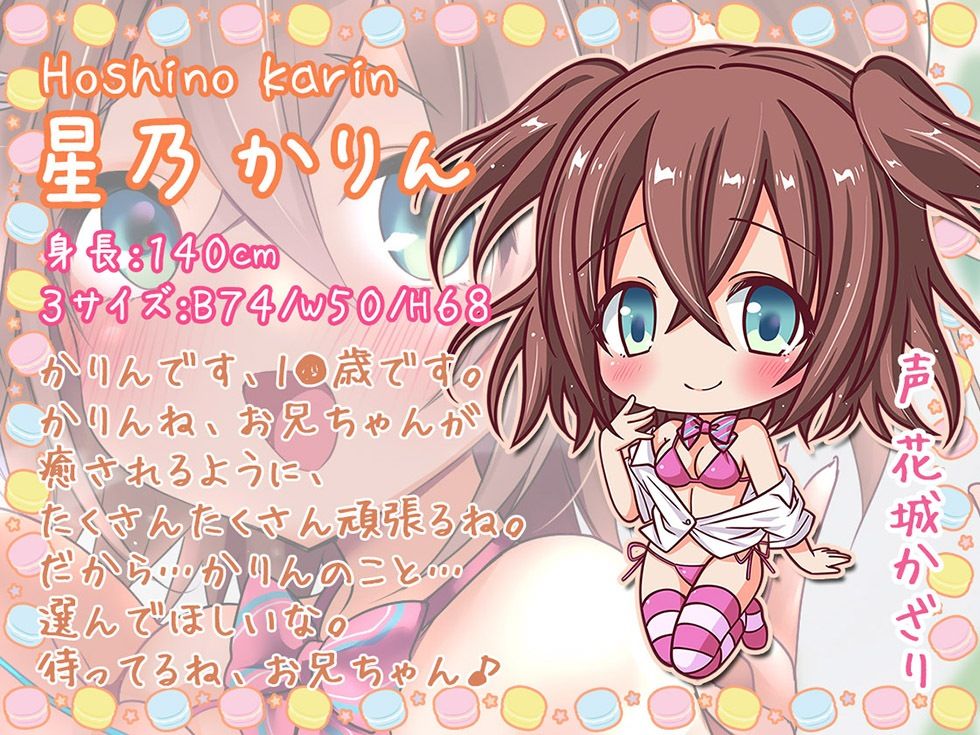 サンプル画像4:妹リフレ じゅっぽり耳舐めで孕ませっくす♪【KU100バイノーラル】(パースペクティブ少女幻奏) [d_253358]