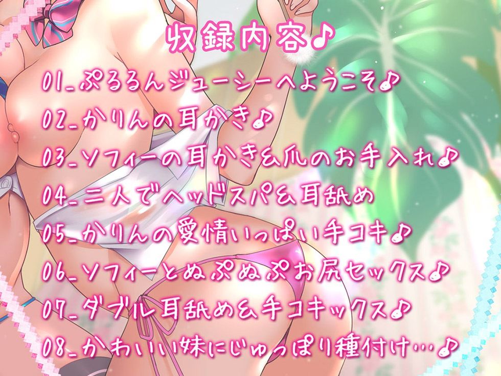 サンプル画像5:妹リフレ じゅっぽり耳舐めで孕ませっくす♪【KU100バイノーラル】(パースペクティブ少女幻奏) [d_253358]