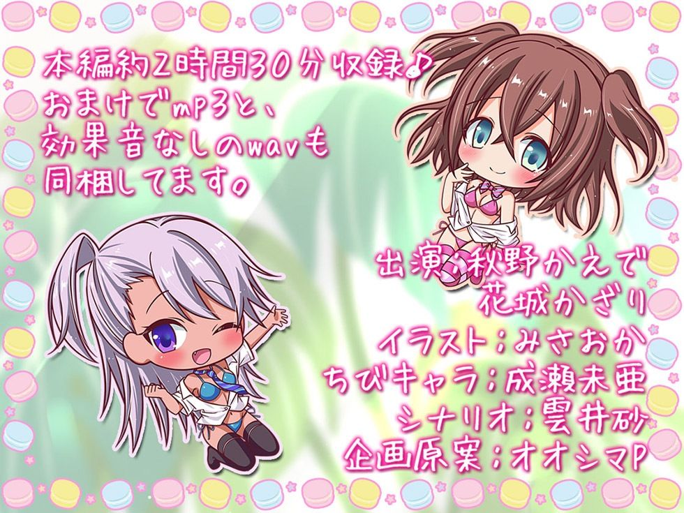 サンプル画像6:妹リフレ じゅっぽり耳舐めで孕ませっくす♪【KU100バイノーラル】(パースペクティブ少女幻奏) [d_253358]