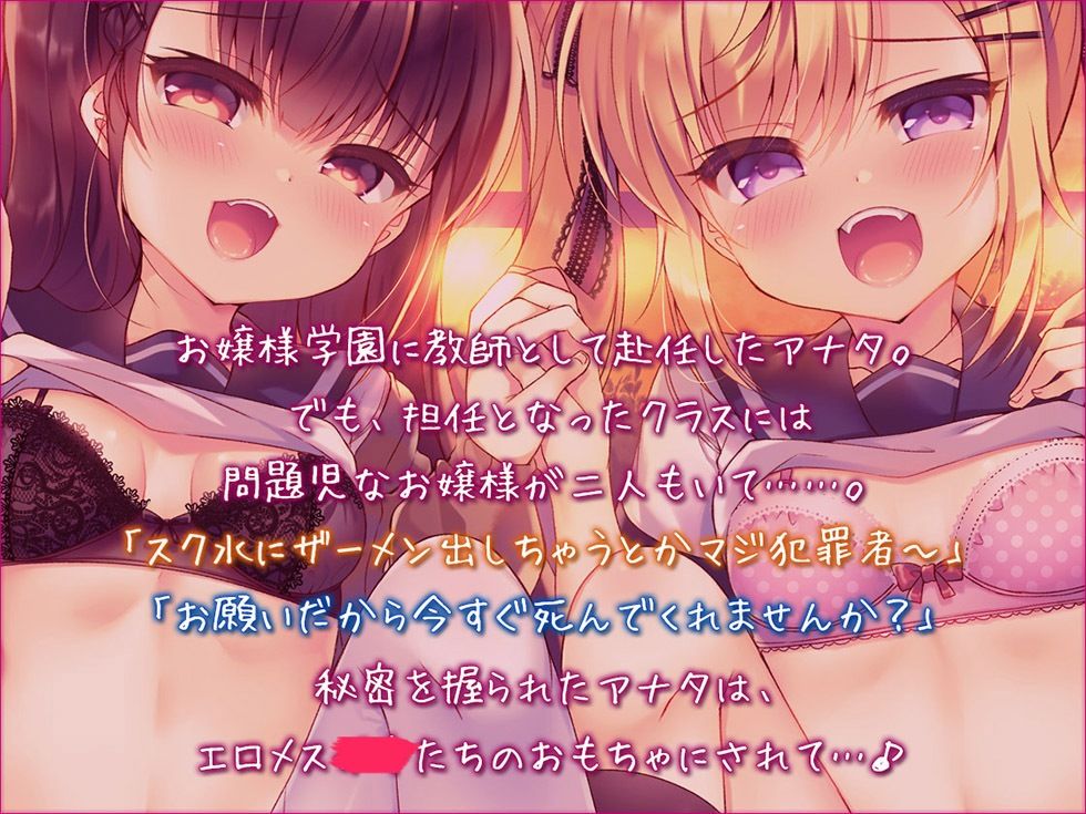 サンプル画像2:メス●●しゃせー☆かんり じゅっぽり耳舐めで孕ませっくす2♪【KU100バイノーラル】(パースペクティブ少女幻奏) [d_253359]