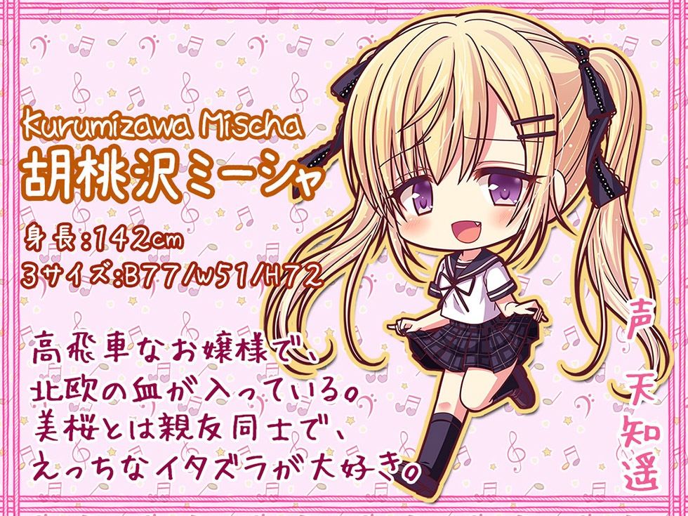 サンプル画像5:メス●●しゃせー☆かんり じゅっぽり耳舐めで孕ませっくす2♪【KU100バイノーラル】(パースペクティブ少女幻奏) [d_253359]