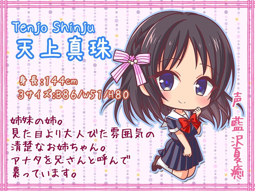 サンプル画像3:バブみ姉妹に癒されたい じゅっぽり耳舐めで孕ませっくす3♪【KU100バイノーラル】(パースペクティブ少女幻奏) [d_253360]