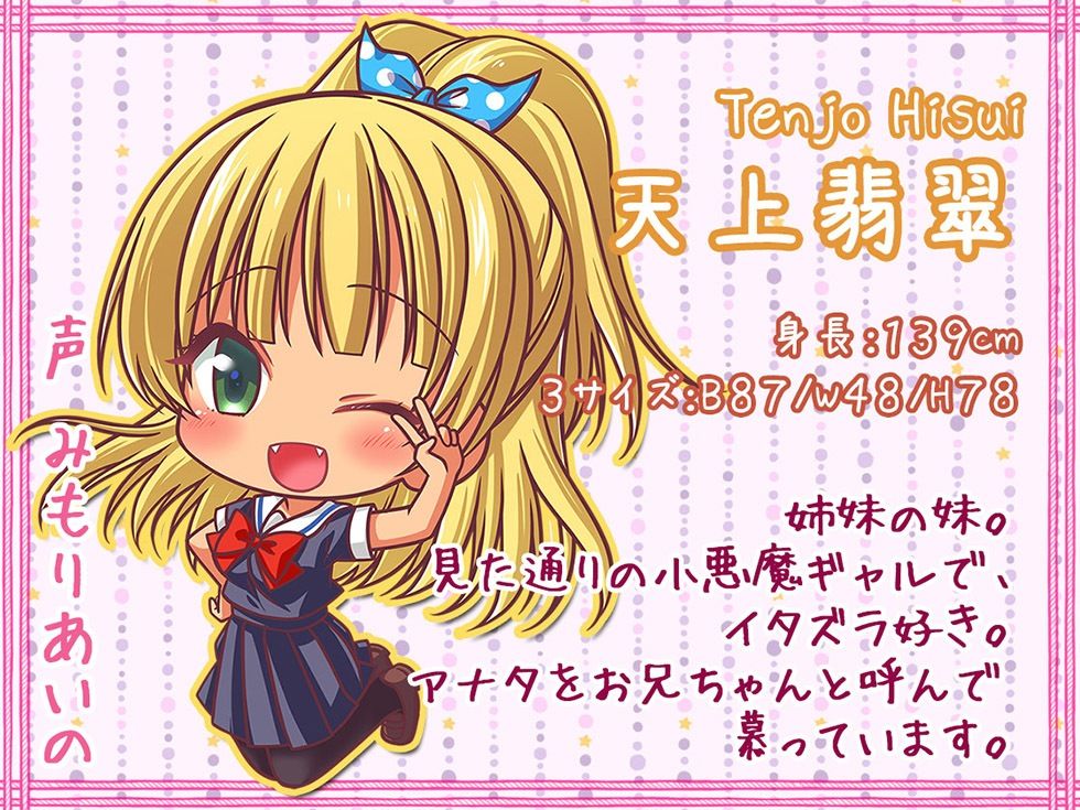 サンプル画像4:バブみ姉妹に癒されたい じゅっぽり耳舐めで孕ませっくす3♪【KU100バイノーラル】(パースペクティブ少女幻奏) [d_253360]