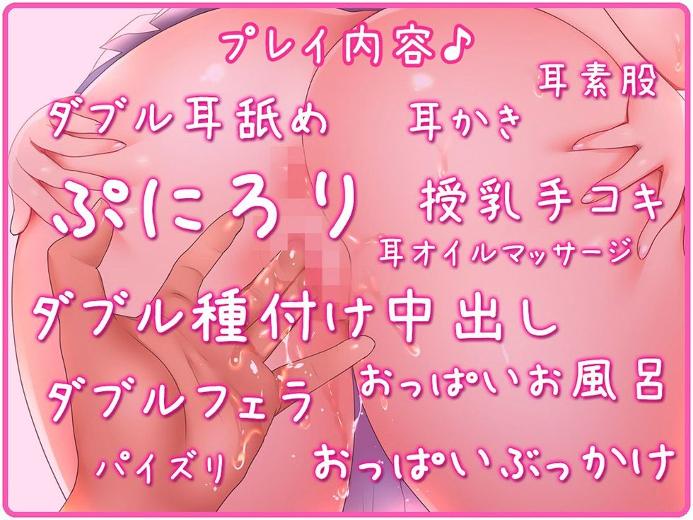 サンプル画像6:バブみ姉妹に癒されたい じゅっぽり耳舐めで孕ませっくす3♪【KU100バイノーラル】(パースペクティブ少女幻奏) [d_253360]