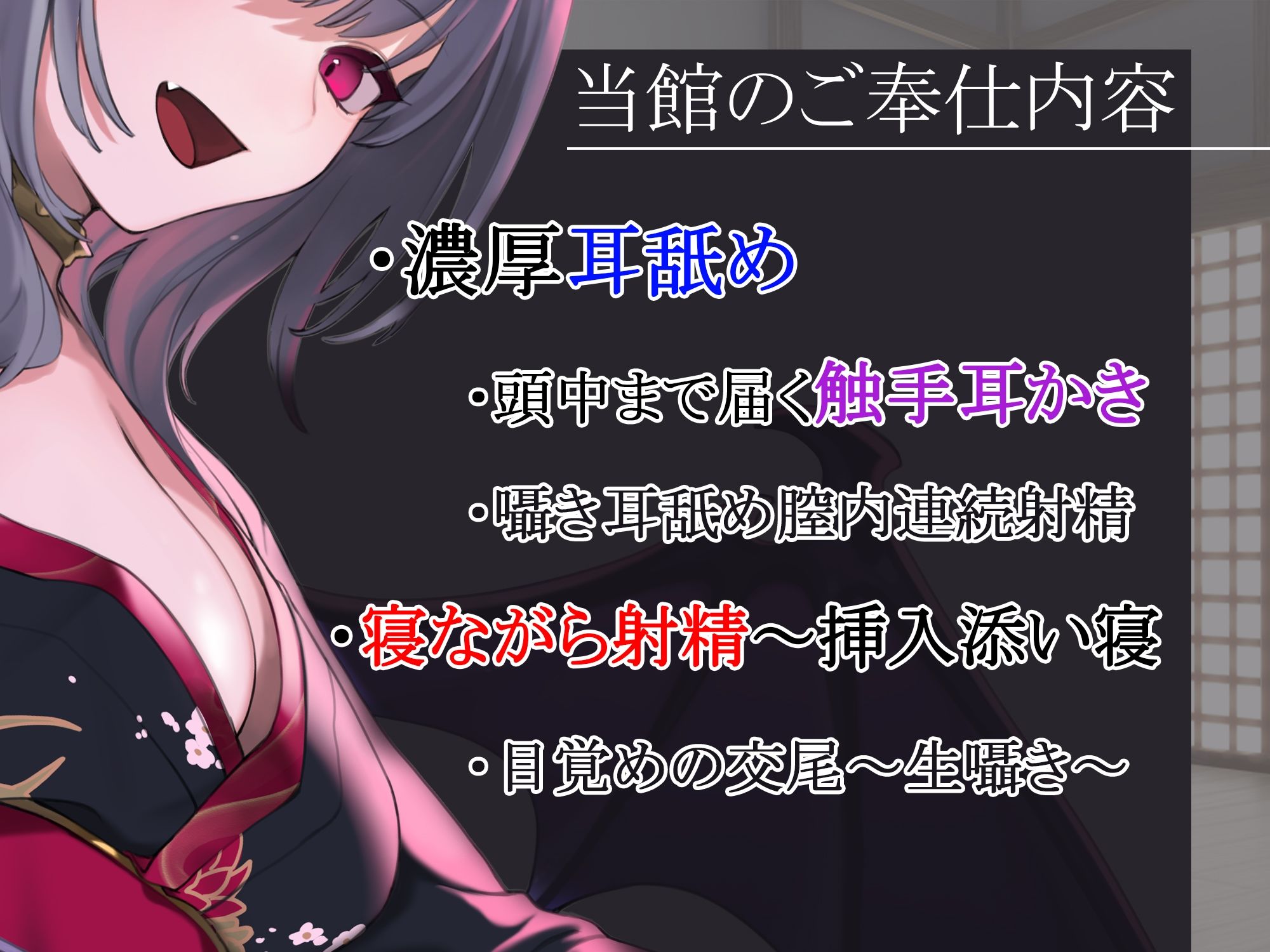 サンプル画像1:【ぐぽぐぽ耳舐め・ねっとり耳触手】夢魔のお宿 〜極深耳舐め・ねっとり耳触手・寝ながら快楽・濃厚夜伽で快楽の底へ〜(ristorante) [d_253380]