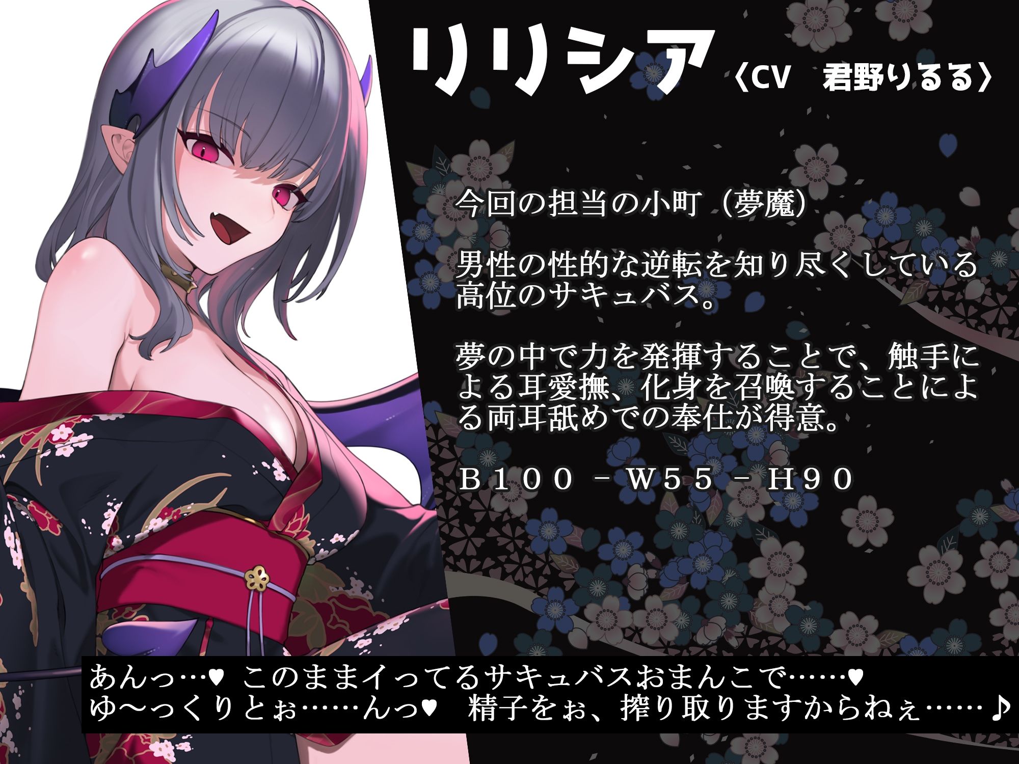 サンプル画像2:【ぐぽぐぽ耳舐め・ねっとり耳触手】夢魔のお宿 〜極深耳舐め・ねっとり耳触手・寝ながら快楽・濃厚夜伽で快楽の底へ〜(ristorante) [d_253380]