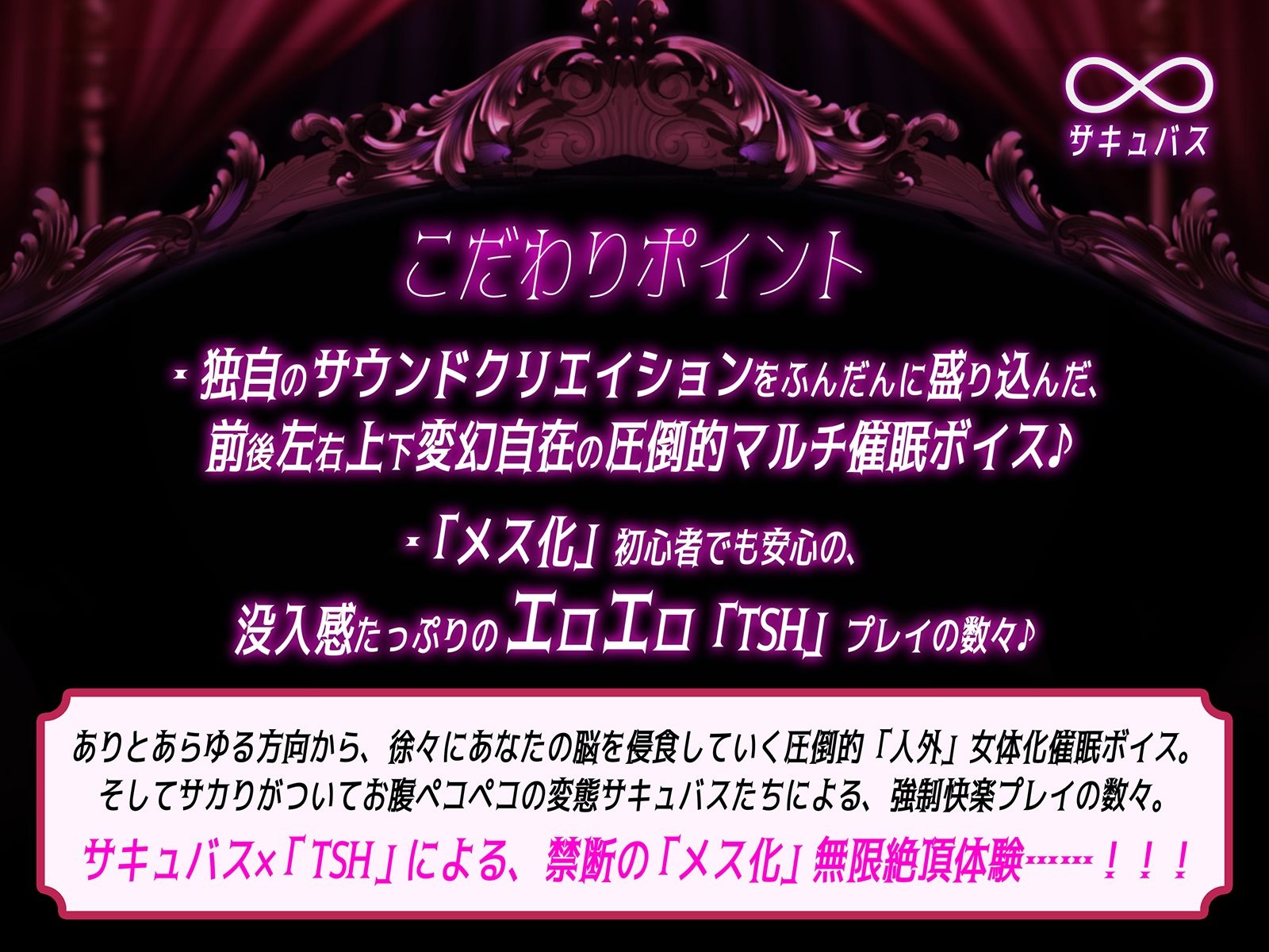 サンプル画像2:【∞サキュバス】女体化TSH催●オーガズム【♀変身】(空心菜館) [d_253381]