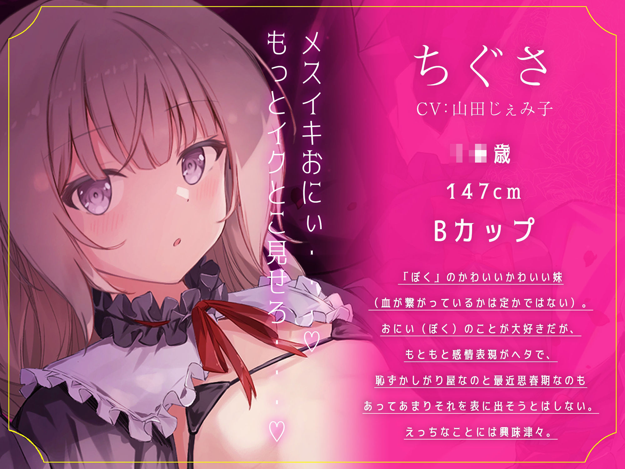 サンプル画像3:【2時間超ボリューム】お兄大好き無表情なロリ妹によるちょっぴりサイコなメスイキチャレンジ！【逆転分からせ】(空心菜館) [d_253384]