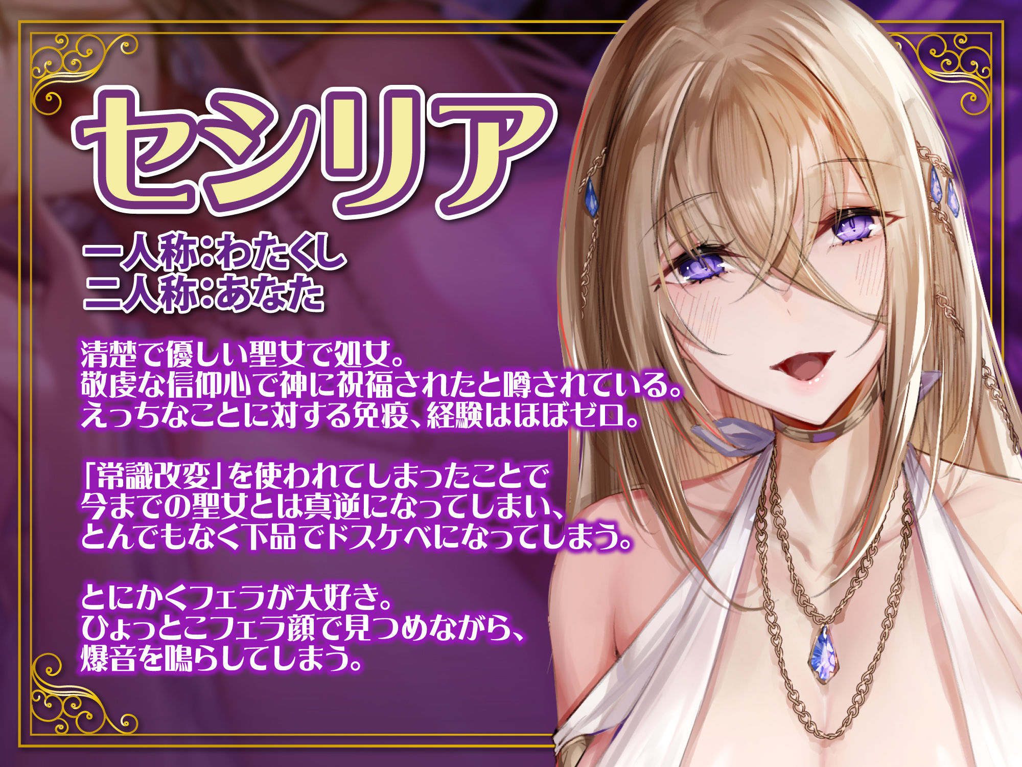 サンプル画像1:【KU100】聖女×常識改変 〜あんなに清楚で優しかったのに低音アクメ下品堕ち！〜(生ハメ堕ち部☆LACK) [d_253387]