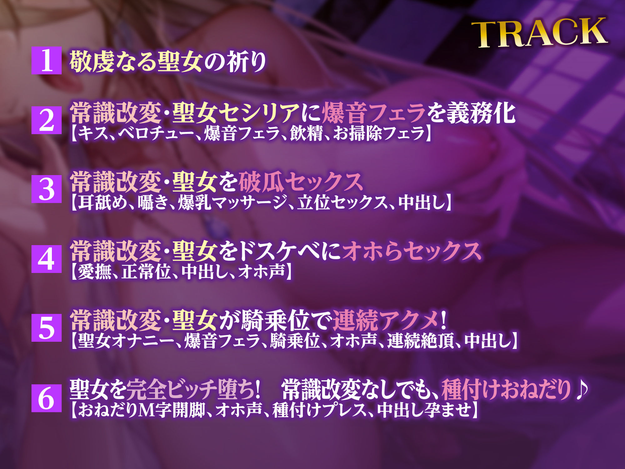 サンプル画像3:【KU100】聖女×常識改変 〜あんなに清楚で優しかったのに低音アクメ下品堕ち！〜(生ハメ堕ち部☆LACK) [d_253387]