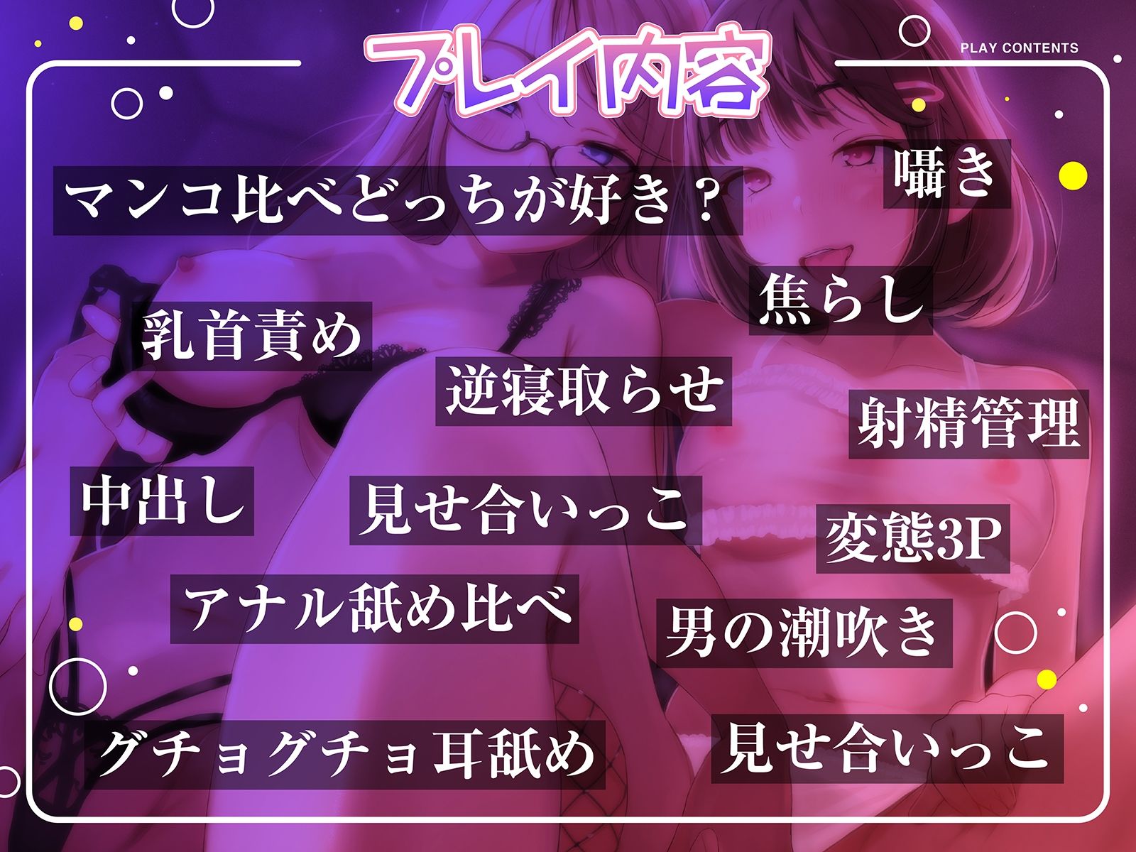 サンプル画像2:【逆NTR射精管理】焦らしイキ我慢で理性崩壊〜寝取らせ彼女とスケベな親友おまんこ比べ〜(コロコエ) [d_253404]