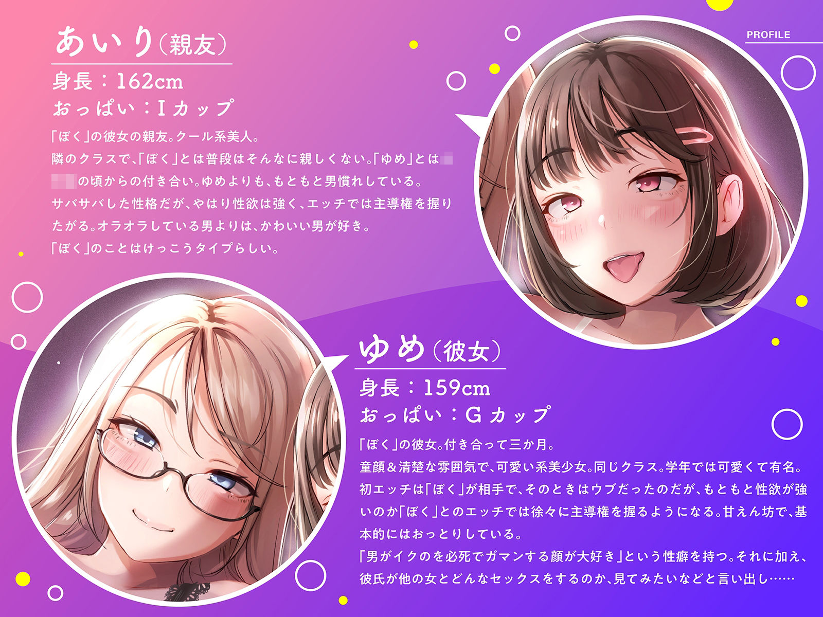 サンプル画像4:【逆NTR射精管理】焦らしイキ我慢で理性崩壊〜寝取らせ彼女とスケベな親友おまんこ比べ〜(コロコエ) [d_253404]