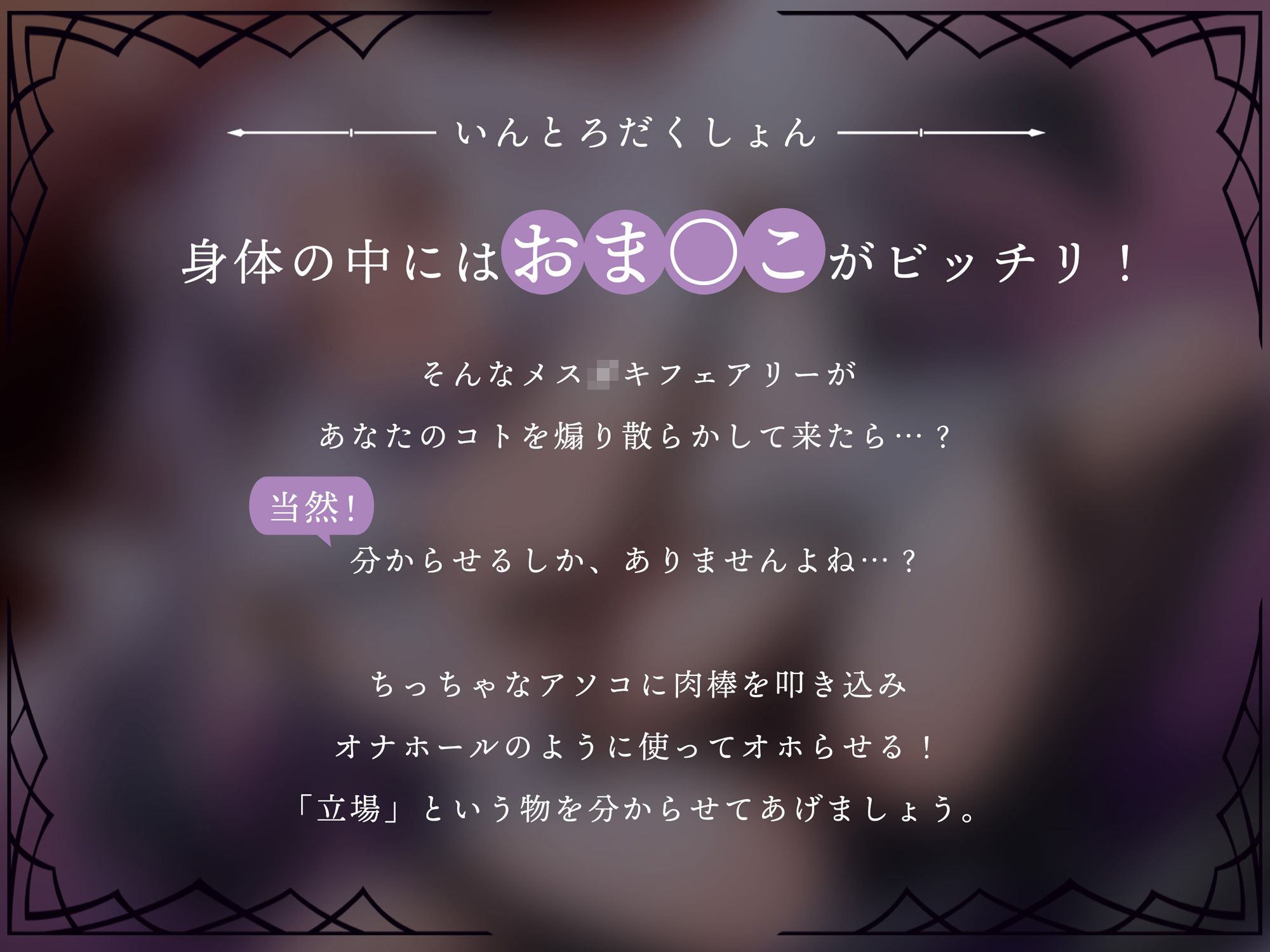 サンプル画像2:スマホサイズの全身おま〇こメス○キフェアリーを肉オナホとしてオホらせる！(脳とりがー) [d_253406]