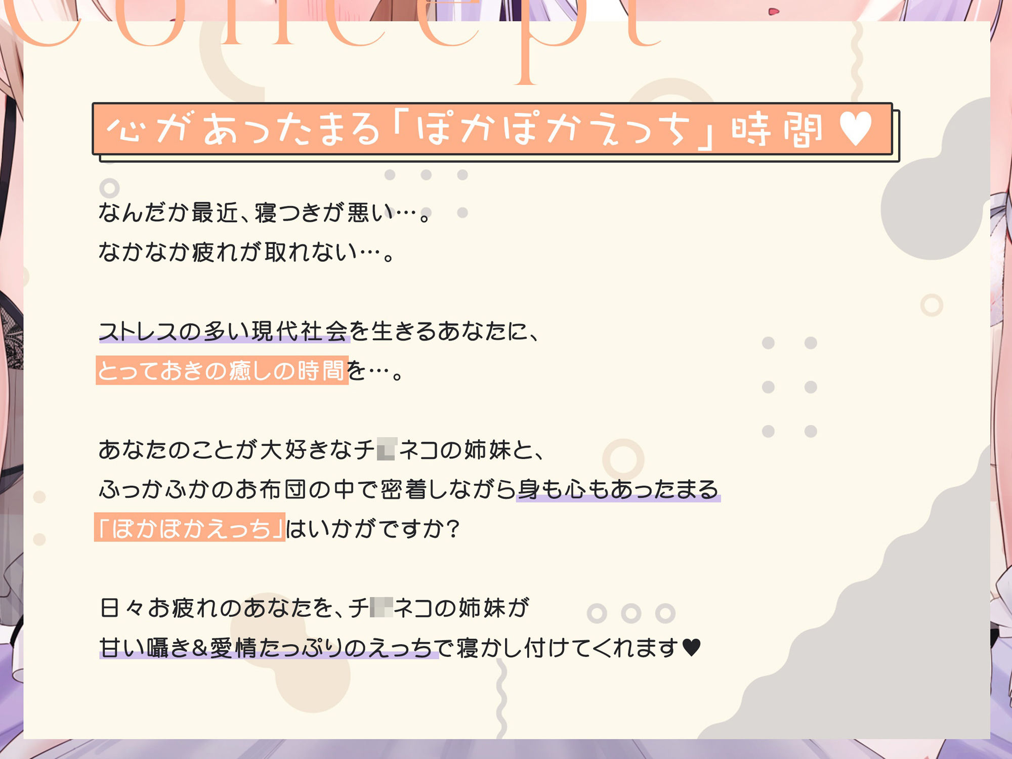 サンプル画像2:【ふわふわ全肯定】チビネコにたっぷり甘やかされて身も心もあったまるぽかぽかえっち【安眠】(脳とりがー) [d_253412]