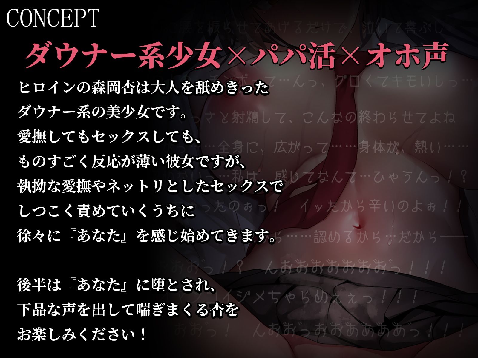 サンプル画像3:世の中舐めたパパ活少女はオトナの力（テク）で徹底的に分からせてやらなければならない(鴨せいろ) [d_253426]