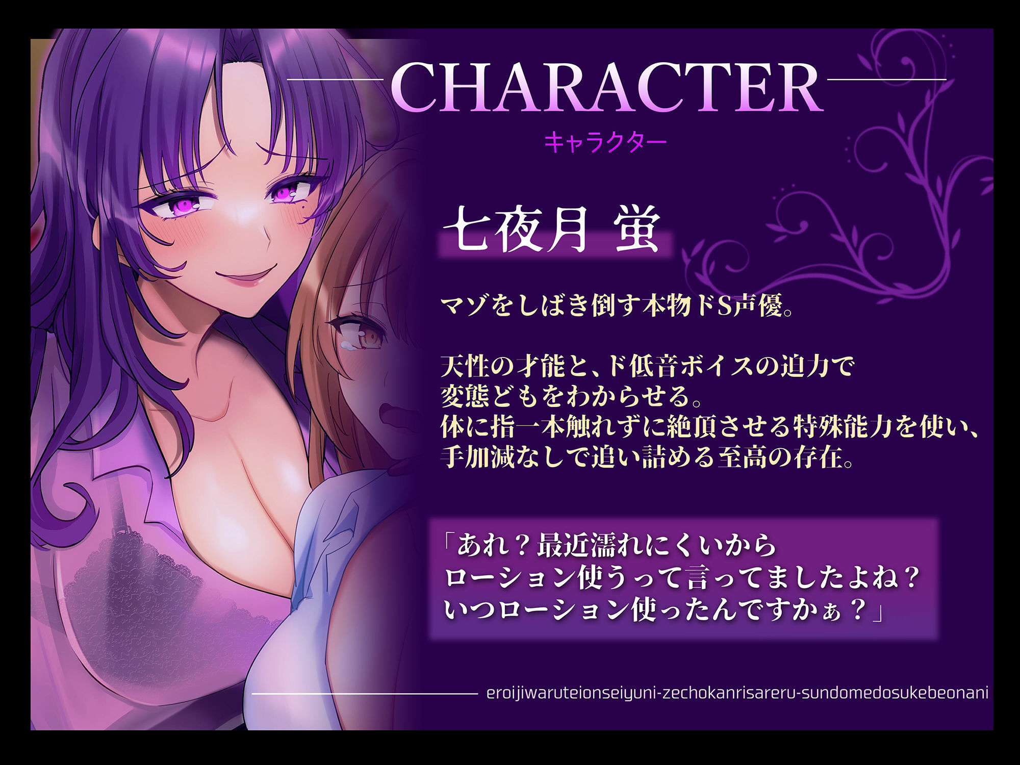 サンプル画像1:【マゾ向け実演】エロ意地悪低音声優に 絶頂管理される 寸止めドスケベオナニー【バイノーラル】(みにょって) [d_253429]