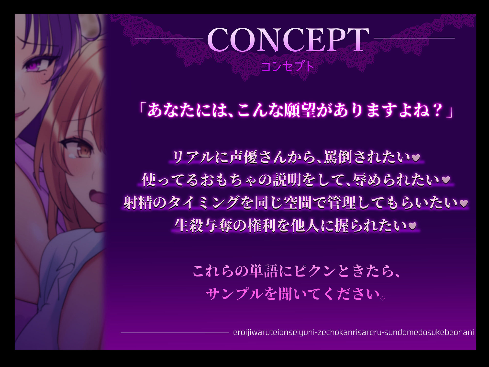 サンプル画像3:【マゾ向け実演】エロ意地悪低音声優に 絶頂管理される 寸止めドスケベオナニー【バイノーラル】(みにょって) [d_253429]