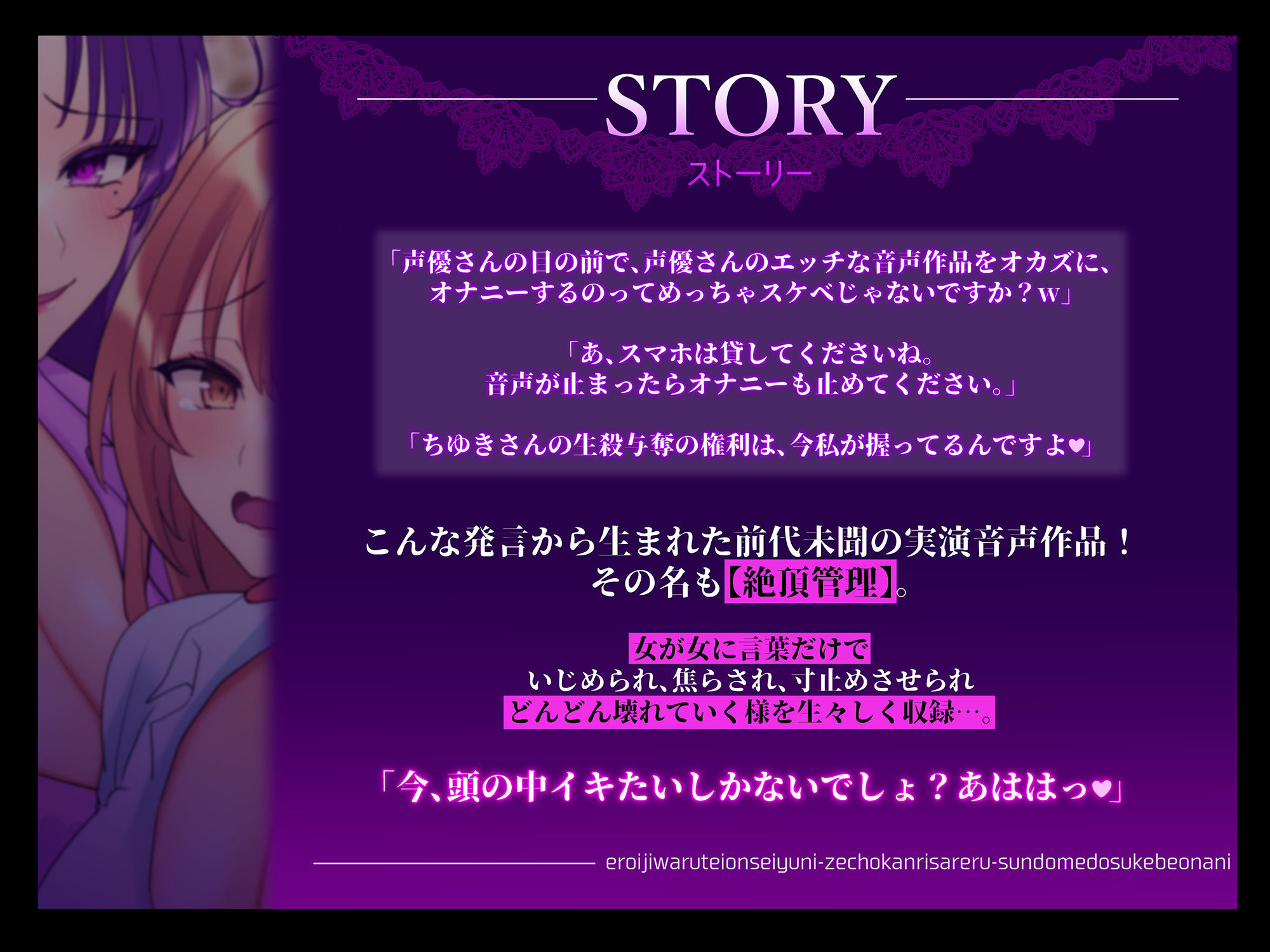 サンプル画像4:【マゾ向け実演】エロ意地悪低音声優に 絶頂管理される 寸止めドスケベオナニー【バイノーラル】(みにょって) [d_253429]