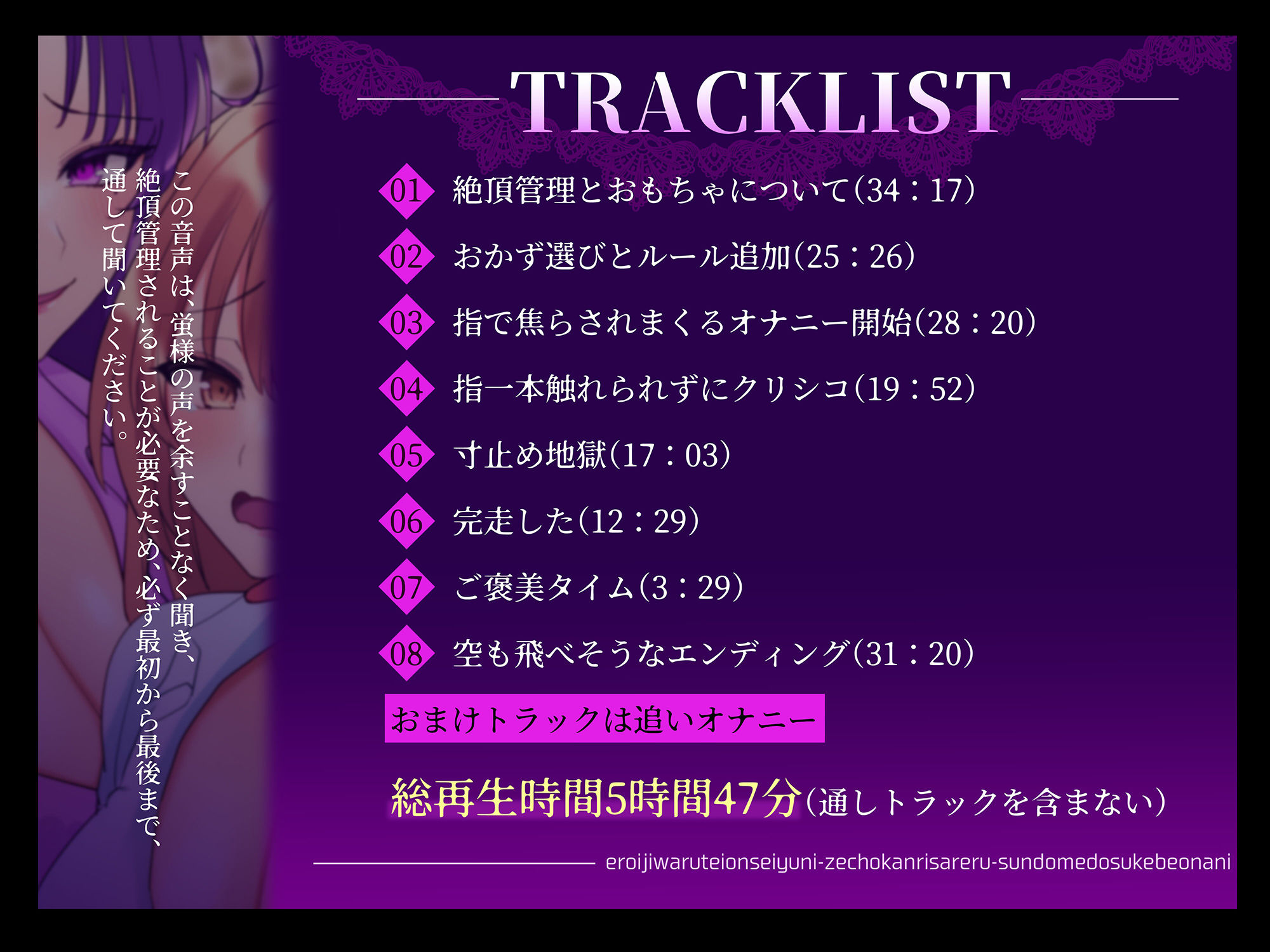 サンプル画像5:【マゾ向け実演】エロ意地悪低音声優に 絶頂管理される 寸止めドスケベオナニー【バイノーラル】(みにょって) [d_253429]